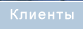 Искусственная кожа, ткани, фурнитура  для сумок ЗАО АКП Холдингс