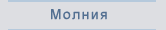 Искусственная кожа, полиэстры, найлоны, фурнитура для сумок, кожгалантерейные материалы, кожзам, винилискожа, ткани для сумок